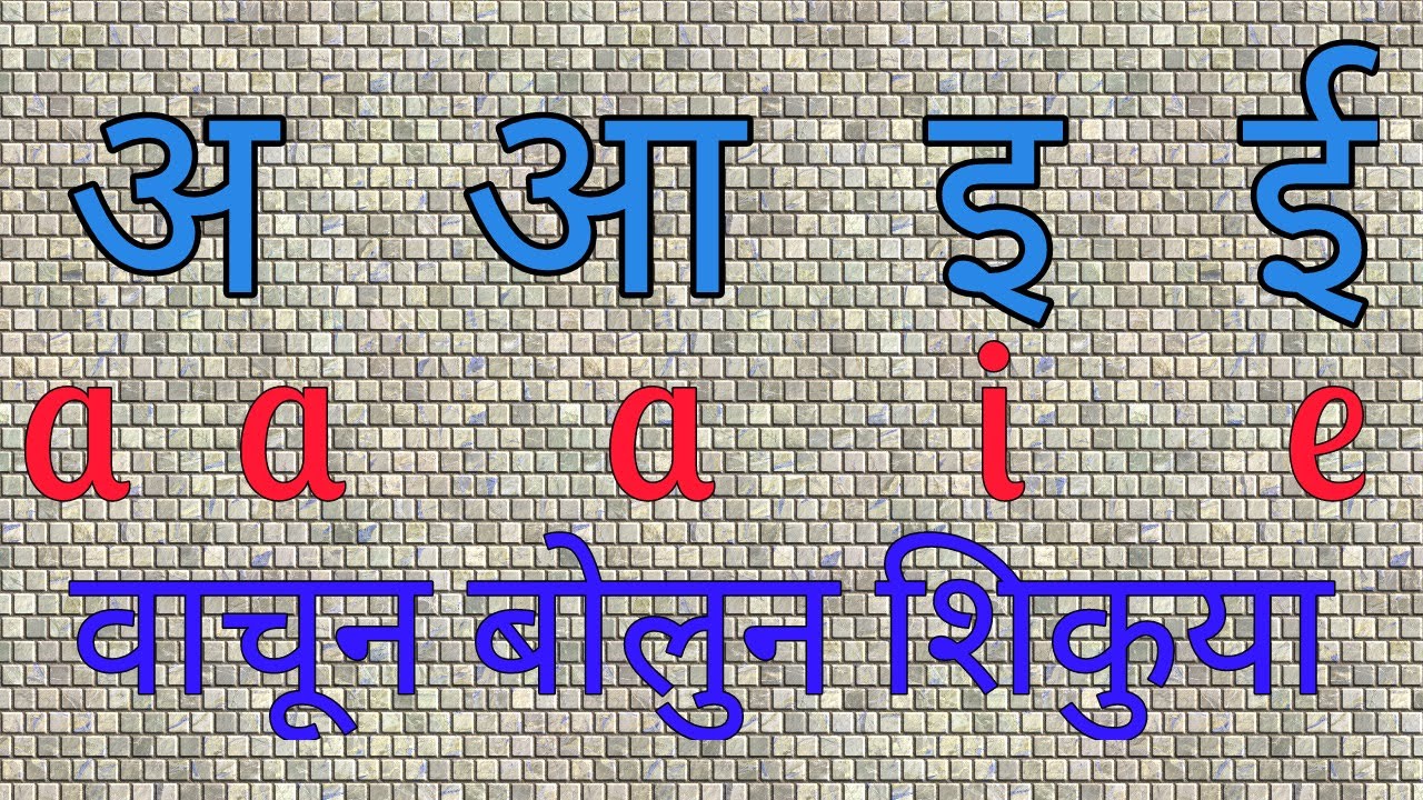 hindi barakhadi chart